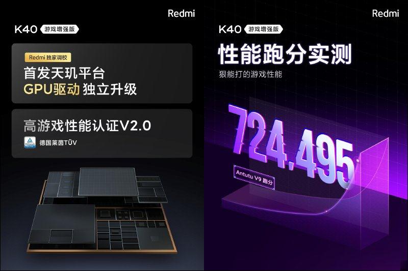 RedmiK40游戏增强版发表：天玑1200搭配诚意满满规格，最轻薄的游戏手机！(8)