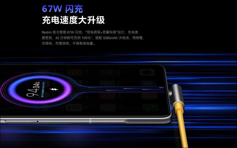 RedmiK40游戏增强版发表：天玑1200搭配诚意满满规格，最轻薄的游戏手机！(4)