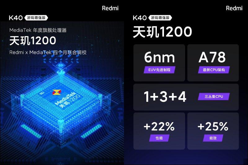 RedmiK40游戏增强版发表：天玑1200搭配诚意满满规格，最轻薄的游戏手机！(7)