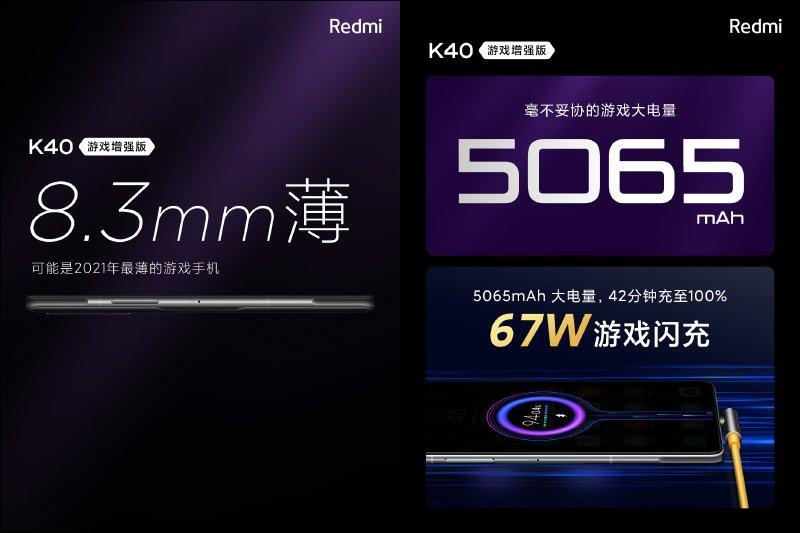 RedmiK40游戏增强版发表：天玑1200搭配诚意满满规格，最轻薄的游戏手机！(3)
