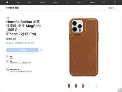 Hermès爱马仕推出iPhone12｜12ProMagSafe保护壳