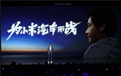小米在中国完成「米汽」商标注册