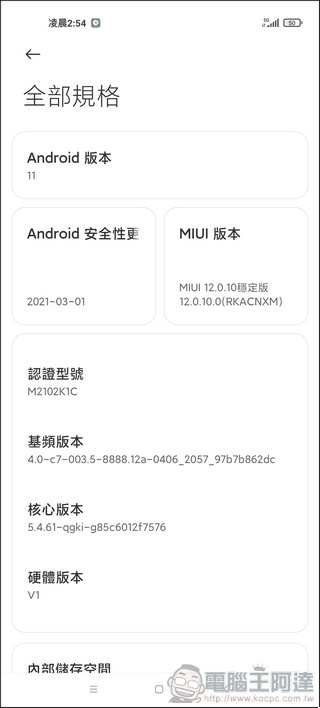 DxO Mark 143分！大底堆料旗舰 小米 11 Ultra 开箱评测评价(27)
