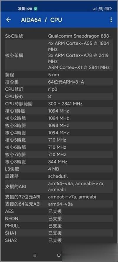 DxO Mark 143分！大底堆料旗舰 小米 11 Ultra 开箱评测评价(32)