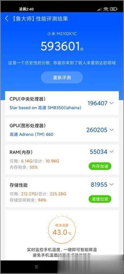 DxO Mark 143分！大底堆料旗舰 小米 11 Ultra 开箱评测评价(35)