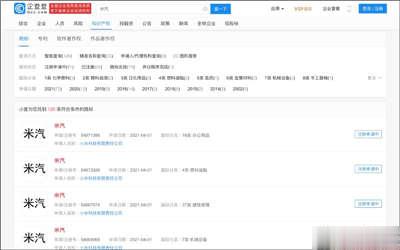 小米在中国完成「米汽」商标注册(1)