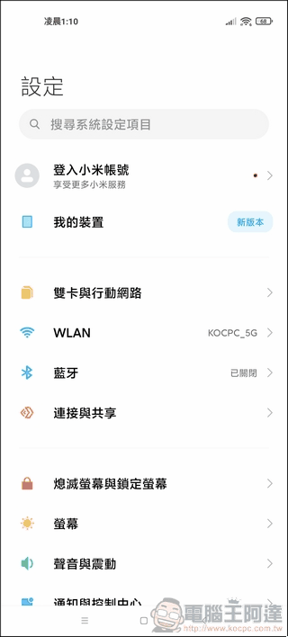DxO Mark 143分！大底堆料旗舰 小米 11 Ultra 开箱评测评价(26)