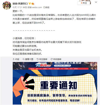 海外版Switch游戏机大量下架(1)