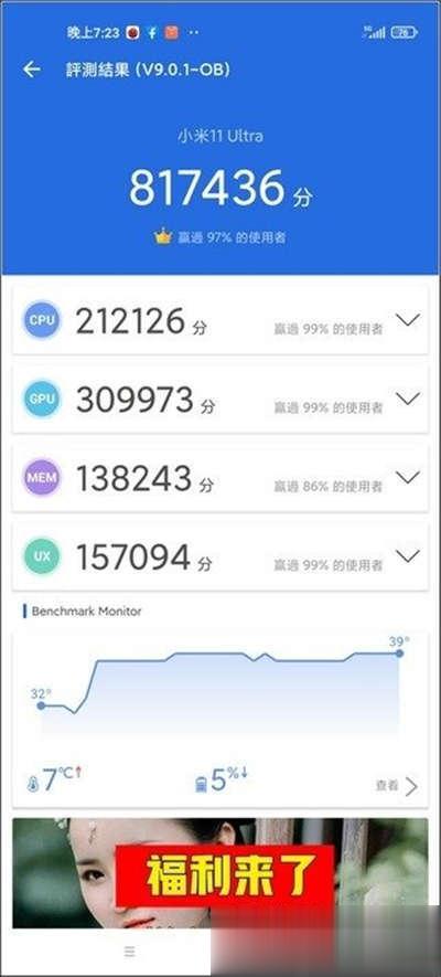 DxO Mark 143分！大底堆料旗舰 小米 11 Ultra 开箱评测评价(34)