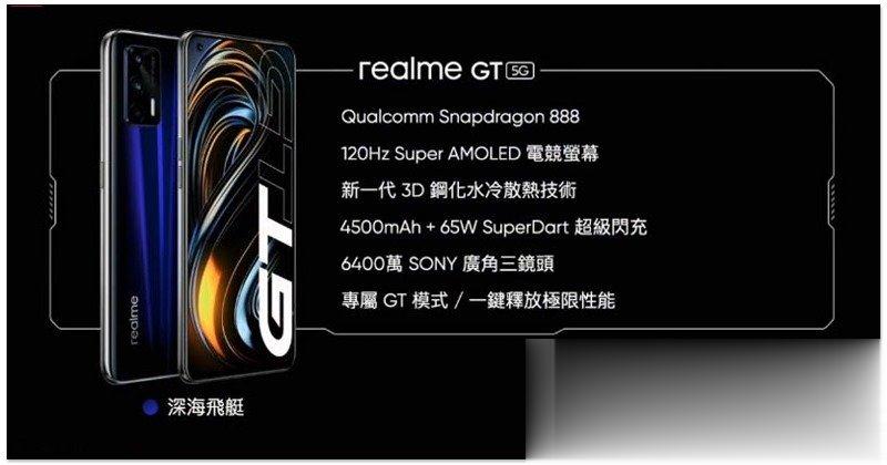 高性能跑车 realme GT 正式发表！(12)