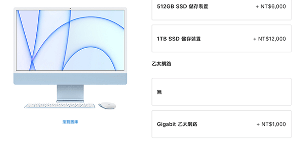 M1 Mac mini 悄悄新增 10G 有线网路升级选项(2)