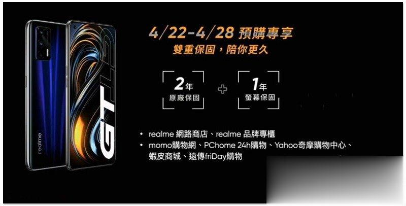 高性能跑车 realme GT 正式发表！(13)