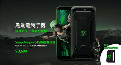 【着数】黑鲨电竞手机仅 HK$1,998，为 S845+8GB RAM +128GB ROM 版本！(2)
