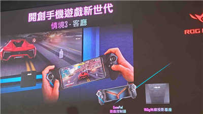 【电竞节】ROG Phone 2 会展体验区 P04 限定优惠，送专用控制器八达通等过千元礼品！(7)