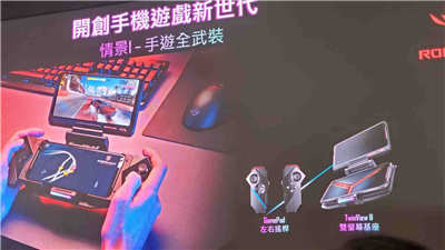 【电竞节】ROG Phone 2 会展体验区 P04 限定优惠，送专用控制器八达通等过千元礼品！(5)