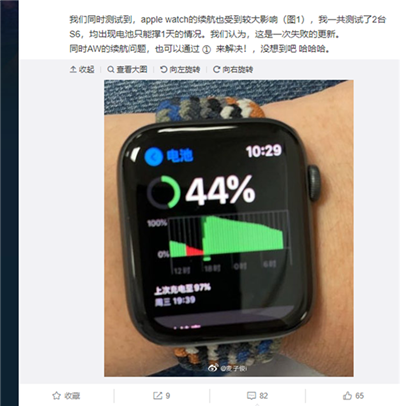 「iOS14.5.1 效能降低、Apple Watch 很快没电」目前暂时解决办法(1)