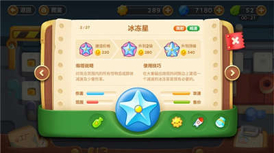 保卫萝卜3物品道具介绍(1)