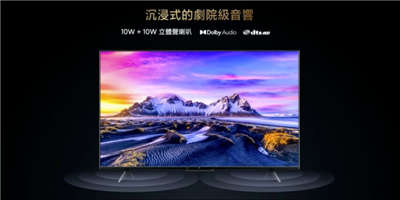 小米智慧显示器 P1 系列 50 型、55 型正式在台推出！55 型预购早鸟优惠价 17,499 元起(5)