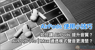 小米降噪耳机 Pro 正式发表：外型近似于暗黑版 AirPods Pro ，支持 40dB 主动降噪、28 小时超长续航(17)
