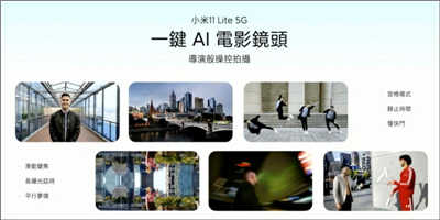 小米 11 Lite 5G 史上最轻薄的小米 5G 手机正式发表！仅 159 克、6.81mm ，售价 9,999 元起(3)