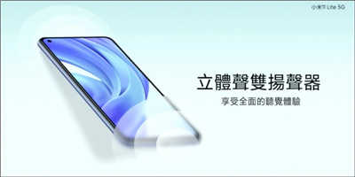 小米 11 Lite 5G 史上最轻薄的小米 5G 手机正式发表！仅 159 克、6.81mm ，售价 9,999 元起(9)