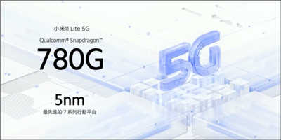 小米 11 Lite 5G 史上最轻薄的小米 5G 手机正式发表！仅 159 克、6.81mm ，售价 9,999 元起(6)