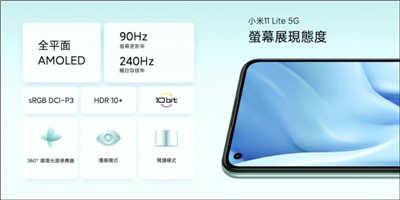 小米 11 Lite 5G 史上最轻薄的小米 5G 手机正式发表！仅 159 克、6.81mm ，售价 9,999 元起(1)