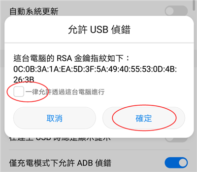 华为P20 Pro Root教学(9)