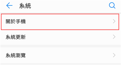 华为P20 Pro Root教学(3)