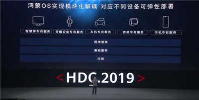 向 Android 宣战！华为发布自家开发微内核「 鸿蒙 」OS！(1)