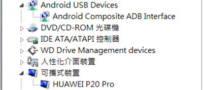 华为P20 Pro Root教学(8)