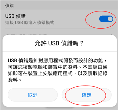 华为P20 Pro Root教学(7)