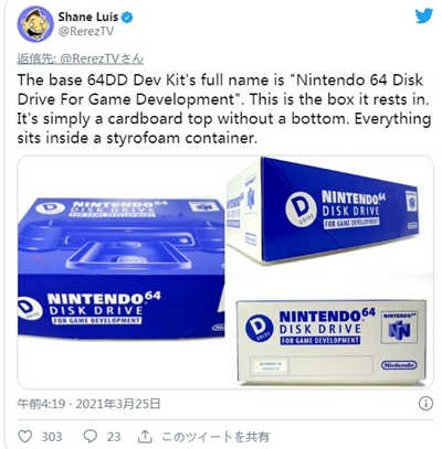 老外玩家展示新入手珍稀品 任天堂64DD磁盘机开发版(1)
