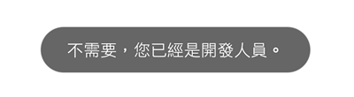 教你一键清除缓存chche for HTC Download 机种(5)