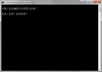 教你一键清除缓存chche for HTC Download 机种(10)