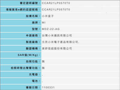 小米智慧显示器 55 型也将于 5/13 新品发布会正式登场？还有哪些新品可能在未来在台推出？(9)