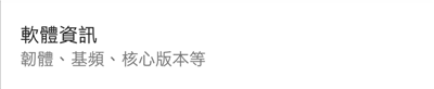 教你一键清除缓存chche for HTC Download 机种(2)