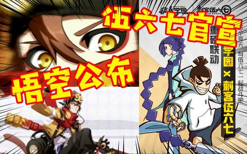 非人学园刺客伍六七技能介绍