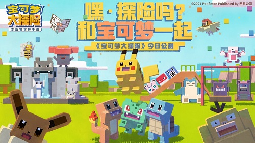 宝可梦大探险料理菜谱攻略