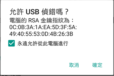 教你一键清除缓存chche for HTC Download 机种(11)