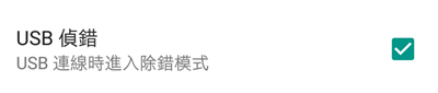 教你一键清除缓存chche for HTC Download 机种(7)