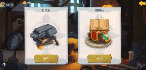 《拔剑称王》铁匠铺玩法详解 铁匠铺应该怎么玩