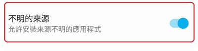 Asus 手机官方解锁教学(3)