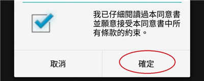 Asus 手机官方解锁教学(5)