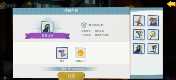 《拔剑称王》铁匠铺玩法详解 铁匠铺应该怎么玩(1)