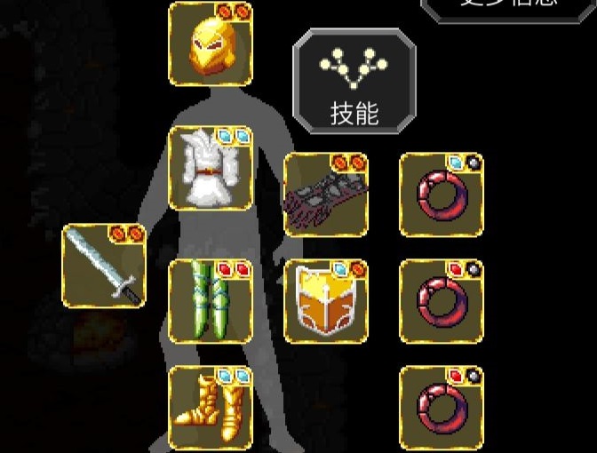 魔法洞穴2暴击流装备怎么选择