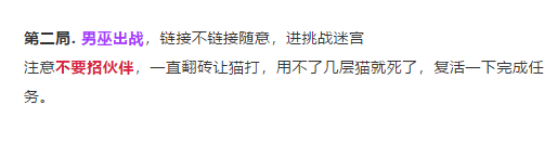 不思议迷宫寸金难买寸光阴定向越野攻略(3)
