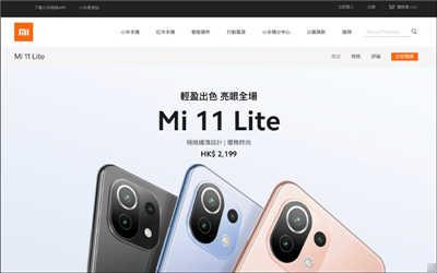 小米11Lite5G已经在台发表，史上最轻薄的小米5G手机即将来临！(1)