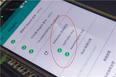 教你如何Root HTC U11 (支付app、悠游卡、天猫可用)(17)