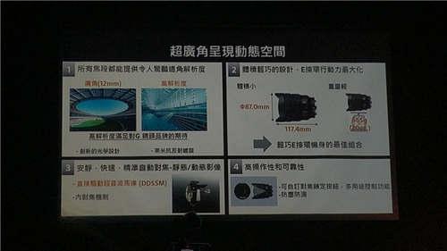 全新极速王者- Sony a9 全片幅可交换镜头式数位相机+大三元(8)